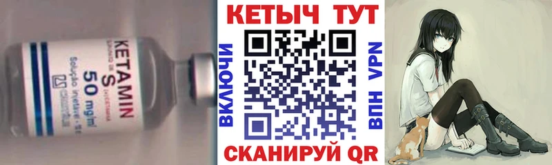 Кетамин VHQ ОМГ ОМГ ССЫЛКА Городец