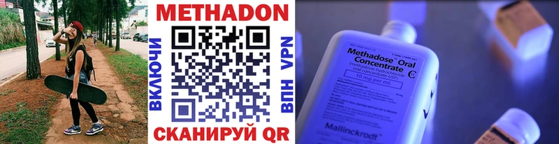 Метадон мёд  даркнет сайт  Городец 