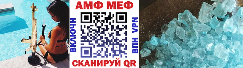 МЕТАМФЕТАМИН винт  купить наркотик  Городец 